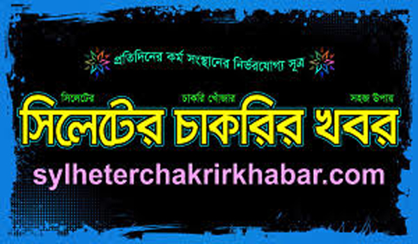 চাকরি দিচ্ছে গোবিন্দশ্রী দ্বিপাক্ষিক উচ্চ বিদ্যালয়