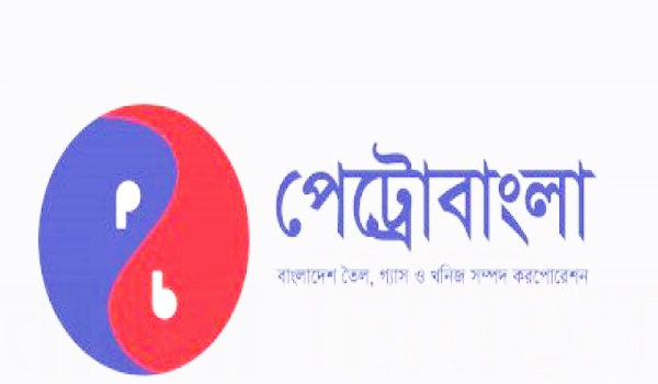 চাকরি দিচ্ছে পেট্রোবাংলা