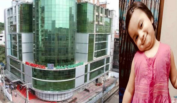 শিশু রাইফার মৃত্যু: ম্যাক্স হাসপাতালের ৪ চিকিৎসকের বিরুদ্ধে আদালতে চার্জশিট