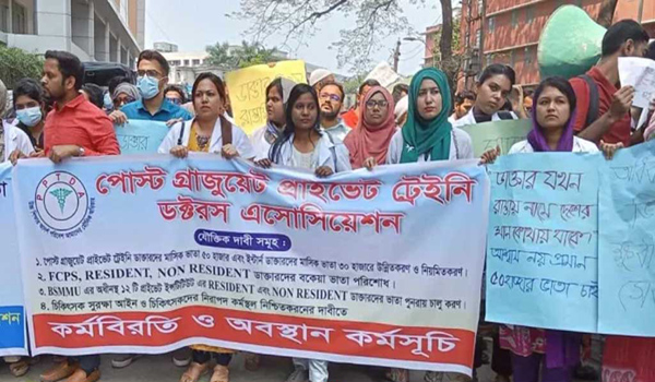 পঞ্চম দিনের মতো কর্মবিরতিতে ট্রেইনি ও ইন্টার্ন চিকিৎসকরা