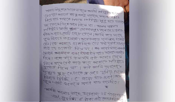 নকল করতে গিয়ে ধরা, চিরকুট লিখে আত্মহত্যা