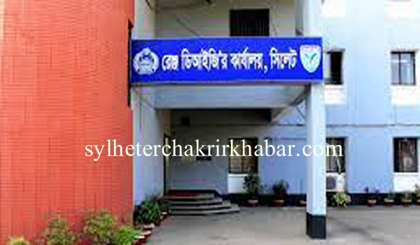 চাকরি দিচ্ছে বাংলাদেশ পুলিশ রেঞ্জ ডিআইজি'র কার্যালয় সিলে