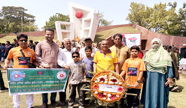 মহান স্বাধীনতা ও জাতীয় দিবস পালন করেছে সাউথ এশিয়া রেডিও ক্লাব- শাহপরান ইউনিট