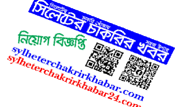 শিক্ষক/শিক্ষিকা আবশ্যক