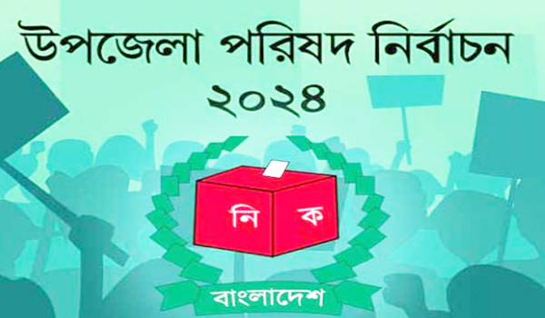 সিলেটের ৭টিসহ ৫৫ উপজেলায় নির্বাচন ৫ জুন