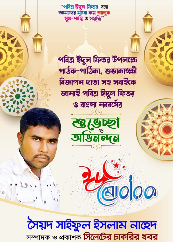sylheterchakrirkhabar.com