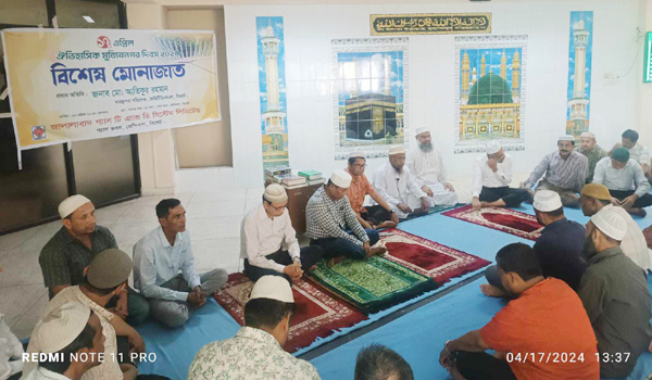 জালালাবাদ গ্যাস টি এ্যান্ড ডি সিস্টেম লি:ঐতিহাসিক মুজিবনগর দিবস-২০২৪ উদযাপন
