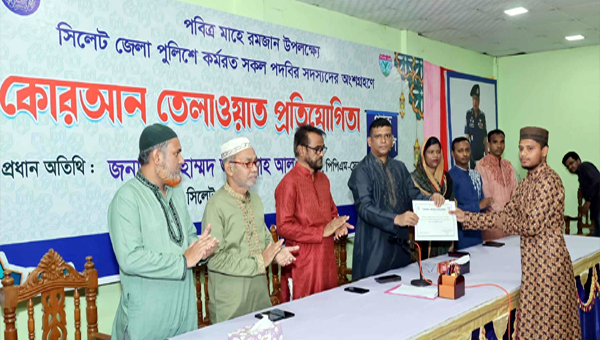 সিলেট জেলা পুলিশের কোরআন তেলাওয়াত প্রতিযোগিতার ‘গ্র্যান্ড ফিনালে’ সম্পন্ন