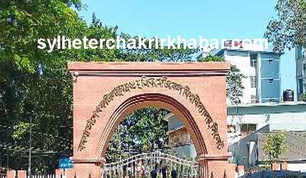 চাকরি দিচ্ছে বঙ্গমাতা শেখ ফজিলাতুন্নেছা মুজিব মেডিকেল বিশ্ববিদ্যালয়, সিলেট