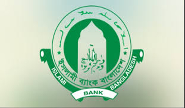 চাকরি দিচ্ছে ইসলামী ব্যাংক বাংলাদেশ