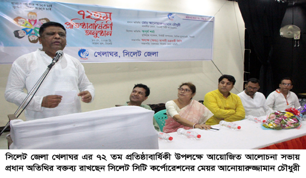 শিশু কিশোরদের সঠিক ধারায় গড়ে তুলতে খেলাঘর কাজ করে যাচ্ছে : মেয়র আনোয়ারুজ্জামান চৌধুরী