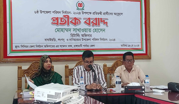 প্রচারণায় জমে উঠেছে বাঘাইছড়ি উপজেলা নির্বাচন