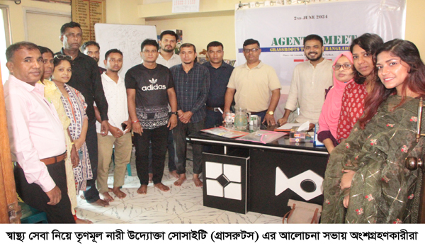 স্বাস্থ্য সেবা নিয়ে তৃণমূল নারী উদ্যোক্তা সোসাইটি (গ্রাসরুটস) এর আলোচনা সভা