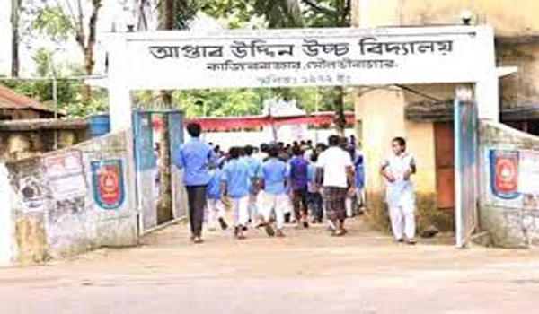 আপ্তাব উদ্দিন উচ্চ বিদ্যালয়