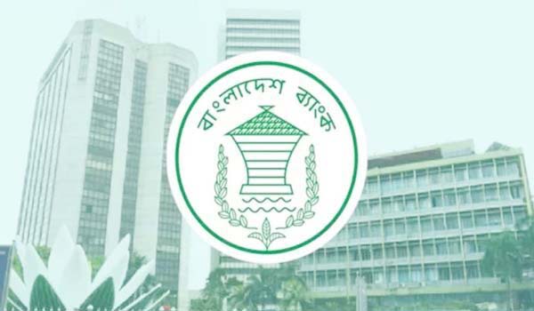 চাকরি দিচ্ছে বাংলাদেশ ব্যাংক