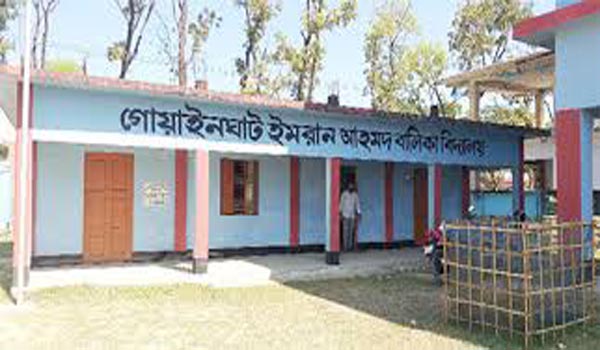 চাকরি দিচ্ছে গোয়াইনঘাট ইমরান আহমদ বালিকা বিদ্যালয় ও কলেজ