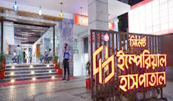 সিলেট ইম্পেরিয়াল হাসপাতালে চাকরি
