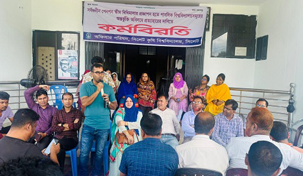 ৭ম দিনের মতো সিলেট কৃষি বিশ্ববিদ্যালয়ে সর্বাত্মক কর্মবিরতি