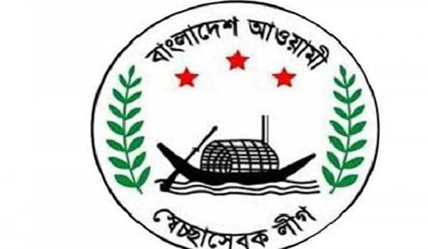 স্বেচ্ছাসেবক লীগের প্রতিষ্ঠাবার্ষিকীর কর্মসূচি স্থগিত