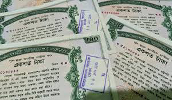 ১১৬তম ‘ড্র’ একশ টাকার প্রাইজবন্ডের অনুষ্ঠিত