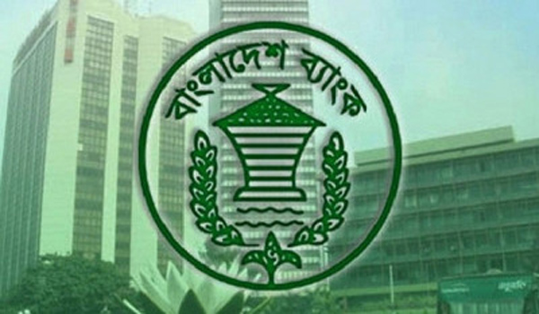 চাকরি দিচ্ছে বাংলাদেশ ব্যাংক প্রধান কার্যালয়