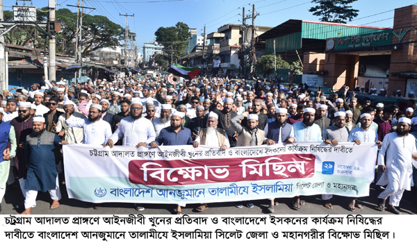 বাংলাদেশে ইসকনের কার্যক্রম নিষিদ্ধ করতে হবে