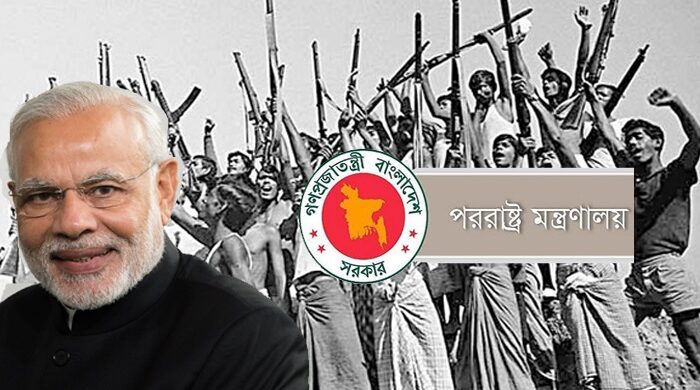 মোদির পোস্টের প্রতিবাদে মুক্তিযুদ্ধের সঠিক ইতিহাস তুলে ধরল সরকার