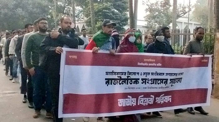 নতুন রাজনৈতিক দলের আত্মপ্রকাশ