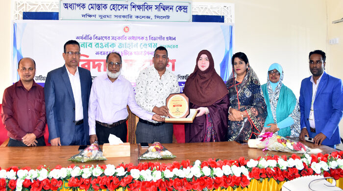 দক্ষিণ সুরমা সরকারি কলেজের সহকারী অধ্যাপক রওনক জাহান বেগমকে বিদায়ী সংবর্ধনা প্রদান