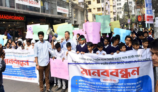 খাজাঞ্চিবাড়ি ইন্টারন্যাশনাল স্কুলের শিক্ষার্থীদের বিক্ষোভ ও মানববন্ধন