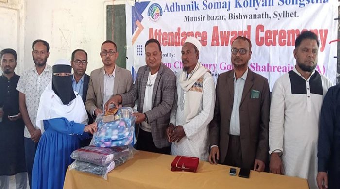 দক্ষিণ সুরমায় আধুনিক সমাজ কল্যাণ সংস্থার শিক্ষা উপকরন বিতরণ