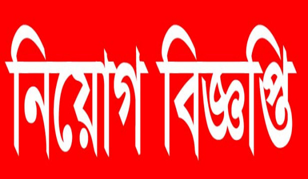 চাকরি দিচ্ছে মাদরাসাতুল হাসানাইন সিলেট