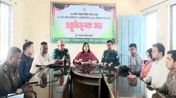দক্ষিণ সুরমায় মহান স্বাধীনতা দিবস উপলক্ষে প্রস্তুতি সভা