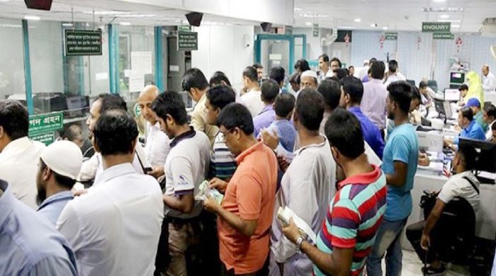 ঈদে ৯ দিন ব্যাংক বন্ধ