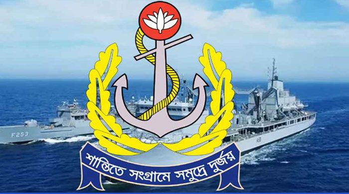 নৌবাহিনীতে বেসামরিক পদে চাকরি