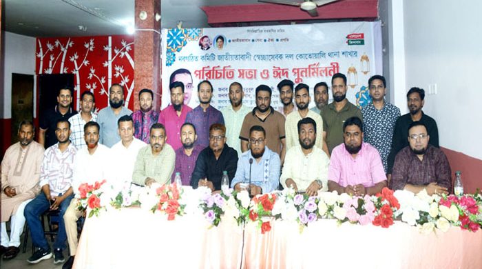 কোতোয়ালি থানা স্বেচ্ছাসেবক দলের পরিচিতি সভা ও ঈদ পূণর্মিলনী অনুষ্ঠান সম্পন্ন
