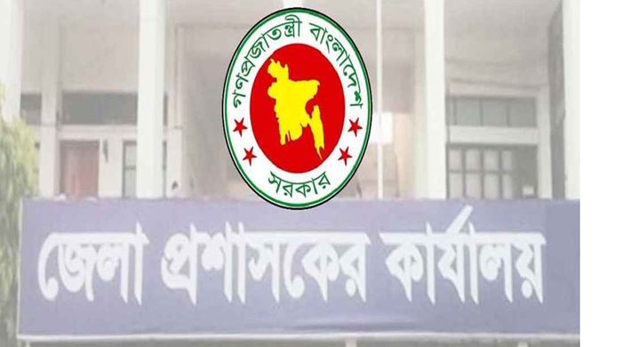 জেলা প্রশাসকের কার্যালয়ে বিশাল নিয়োগ