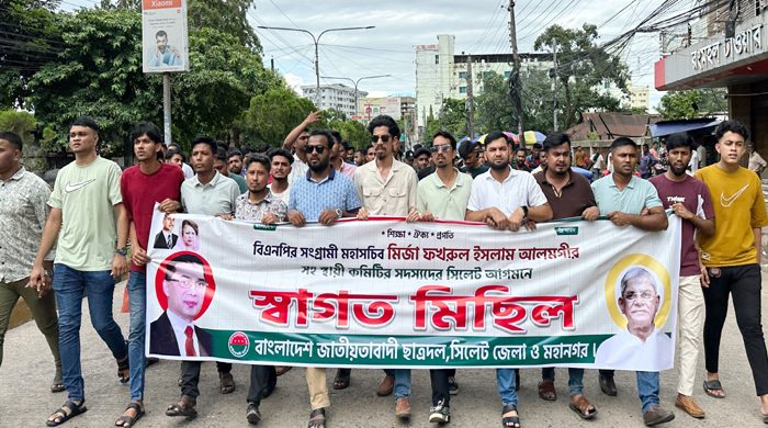 বিএনপির মহাসচিব মির্জা ফখরুল ইসলাম আলমগীর সহ কেন্দ্রীয় নেতৃবৃন্দের আগমনে সিলেটে ছাত্রদলের স্বাগত মিছিল