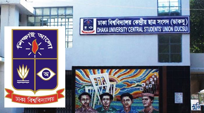 ডাকসুর খসড়া ভোটার তালিকা প্রকাশ, মোট ভোটার ৩৯,৯৩২