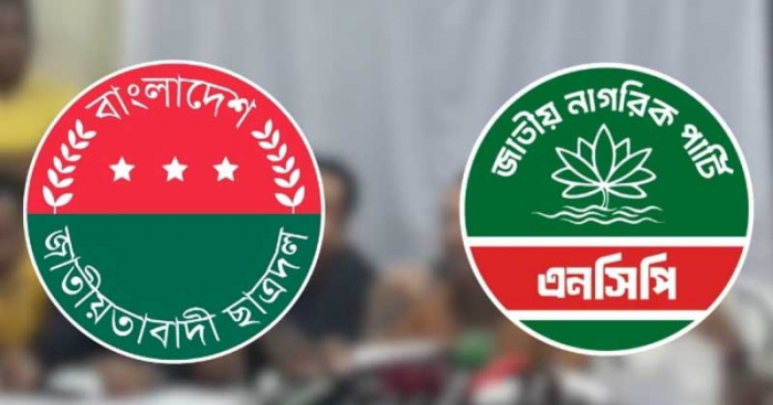 এনসিপি-ছাত্রদলের সমাবেশ আজ, যানজটের জন্য দুঃখ প্রকাশ