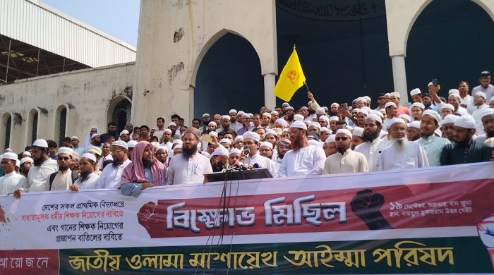 প্রাথমিকে গানের শিক্ষক নিয়োগের প্রতিবাদে রাজধানীতে বিক্ষোভ