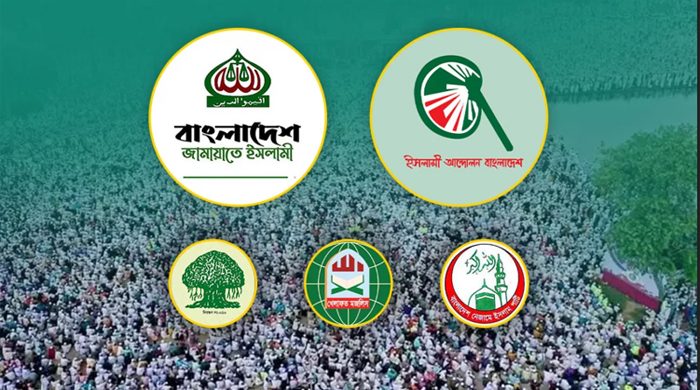 জামায়াতসহ ৭ দলের অভিন্ন কর্মসূচি শুরু আজ