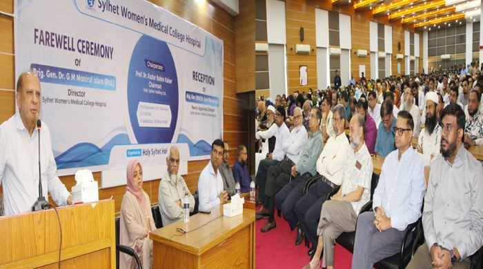 সিলেট উইমেন্স মেডিকেল কলেজ হাসপাতালে বিদায়ী সংবর্ধনা
