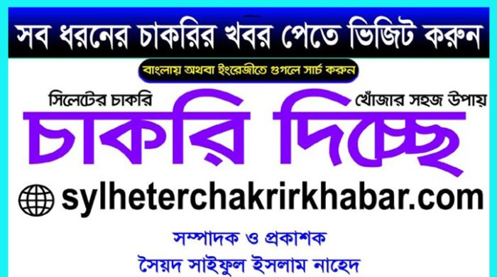 ইসলামপুরস্থ (মেজরটিলা