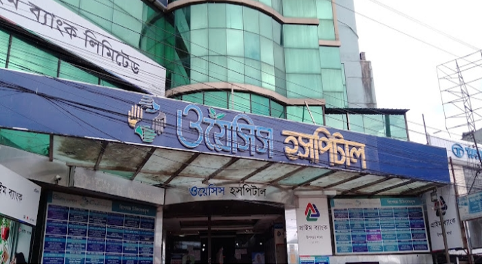 অষ্টম শ্রেণী পাশে চাকরি দিচ্ছে ওয়েসিস হসপিটাল লিমিটেড