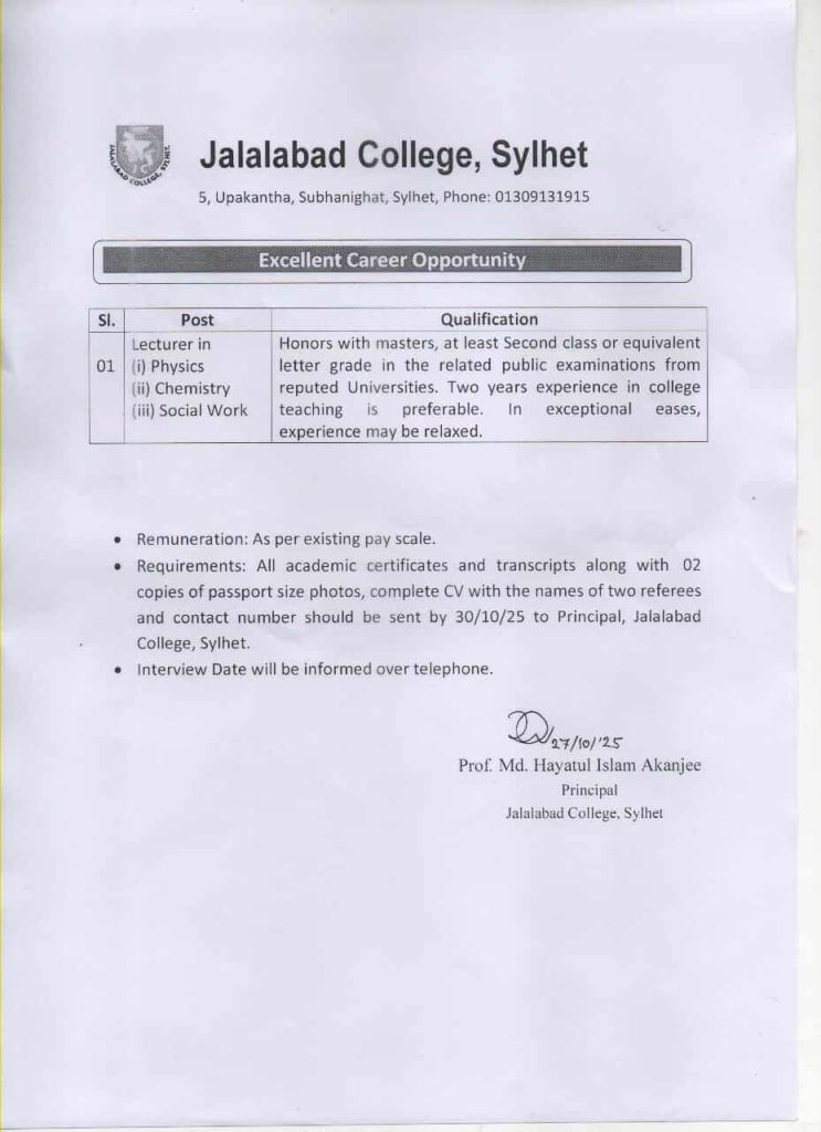 চাকরি দিচ্ছে Jalalabad College, Sylhet