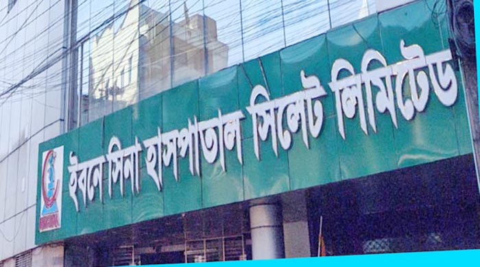 চাকরি দিচ্ছে ইবনে সিনা হাসপাতাল সিলেট লিঃ