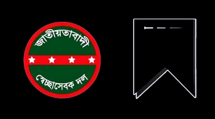 ময়নুল ইসলাম এর পিতার মৃত্যুতে সিলেট জেলা স্বেচ্ছাসেবক দলের শোক