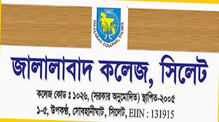 চাকরি দিচ্ছে Jalalabad College, Sylhet