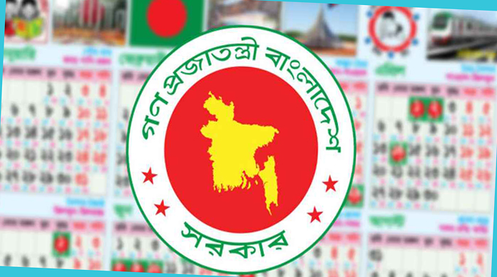 ২০২৬ সালের সরকারি ছুটির তারিখগুলো দেখে নিন